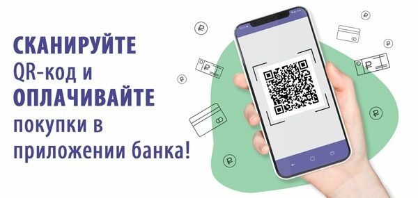 QR